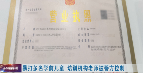 藝術(shù)培訓(xùn)機(jī)構(gòu)的營(yíng)利性隱憂 一機(jī)構(gòu)被警方控制引發(fā)行業(yè)反思