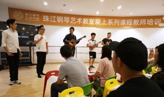 珠江鋼琴藝術教室第44期烏克麗麗師資培訓圓滿落幕 營利性民辦藝術培訓機構的專業之路